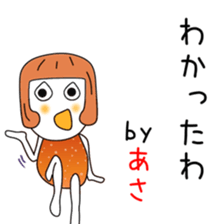 Cute Asachan dedicated sticker #14234079