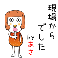 Cute Asachan dedicated sticker #14234080