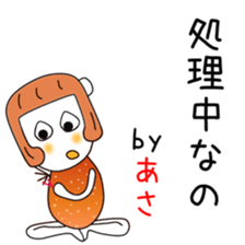 Cute Asachan dedicated sticker #14234082