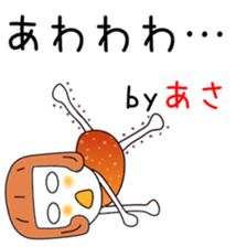 Cute Asachan dedicated sticker #14234083