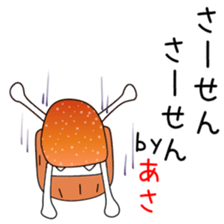 Cute Asachan dedicated sticker #14234084