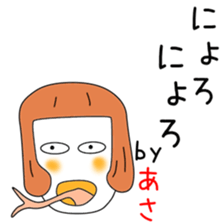 Cute Asachan dedicated sticker #14234091