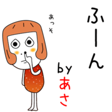 Cute Asachan dedicated sticker #14234093