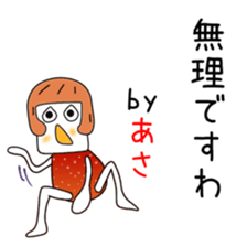 Cute Asachan dedicated sticker #14234094