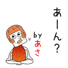 Cute Asachan dedicated sticker #14234096