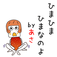 Cute Asachan dedicated sticker #14234099