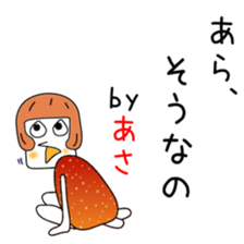 Cute Asachan dedicated sticker #14234101