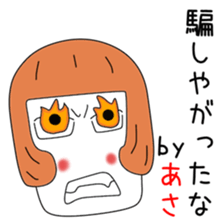 Cute Asachan dedicated sticker #14234102