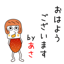 Cute Asachan dedicated sticker #14234104