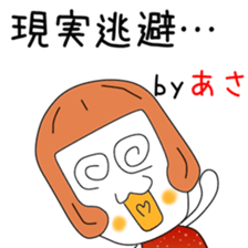 Cute Asachan dedicated sticker #14234105