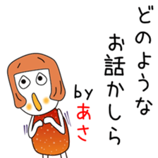 Cute Asachan dedicated sticker #14234106