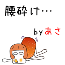 Cute Asachan dedicated sticker #14234107