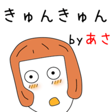 Cute Asachan dedicated sticker #14234108