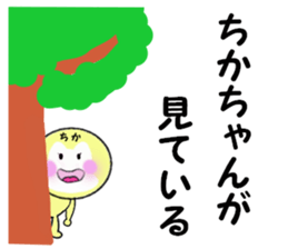 stickers for CHIKA sticker #14234205