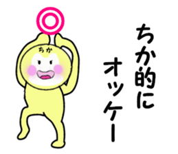 stickers for CHIKA sticker #14234210