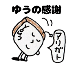 YuuSticker sticker #14234315