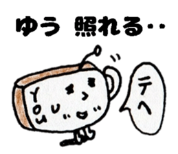 YuuSticker sticker #14234319