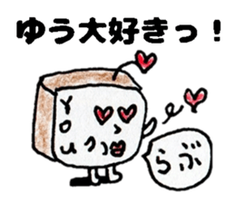 YuuSticker sticker #14234325