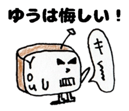 YuuSticker sticker #14234333