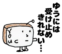 YuuSticker sticker #14234335