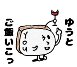 YuuSticker sticker #14234337