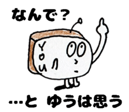 YuuSticker sticker #14234339