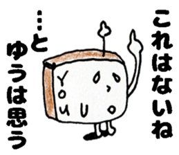 YuuSticker sticker #14234340