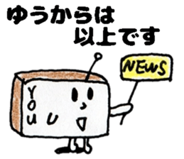 YuuSticker sticker #14234344