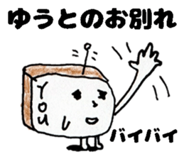 YuuSticker sticker #14234348