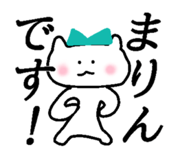 My name is Marin sticker #14234559