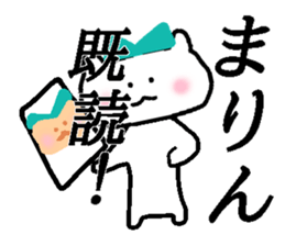 My name is Marin sticker #14234560