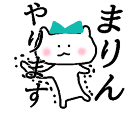 My name is Marin sticker #14234562