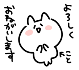 I am Koto sticker #14234567