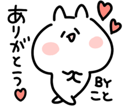 I am Koto sticker #14234570