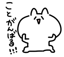 I am Koto sticker #14234572