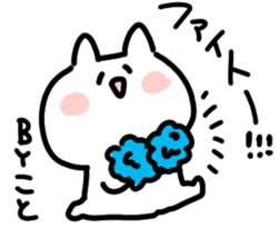 I am Koto sticker #14234573