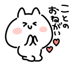 I am Koto sticker #14234574