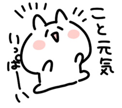 I am Koto sticker #14234577