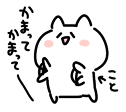 I am Koto sticker #14234578