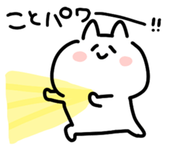 I am Koto sticker #14234584