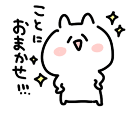 I am Koto sticker #14234586
