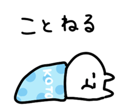 I am Koto sticker #14234588