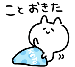 I am Koto sticker #14234589