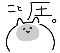 I am Koto sticker #14234594