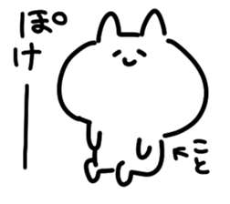 I am Koto sticker #14234601