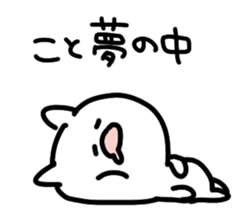 I am Koto sticker #14234602