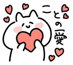 I am Koto sticker #14234603