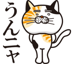 Matsuo' pet ~cat vol02~ sticker #14234828