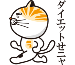 Matsuo' pet ~cat vol02~ sticker #14234844