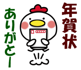 Can use now ! It is ! Monkey ~ bird tri sticker #14234924